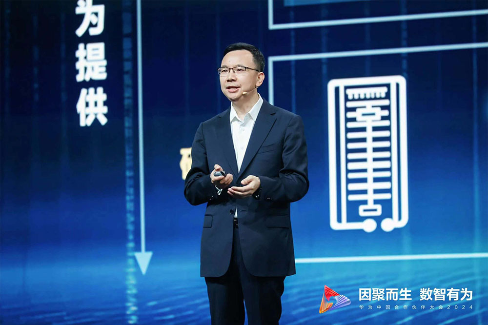 华为公司董事、ICT产品与解决方案总裁杨超斌作主题发言